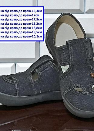 Ортопедические закрытые тапочки waldi сменная обувь валди для мальчика тапочки для садика с твердым задником на липучках robert роберт 26,28,30