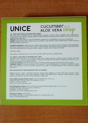 Мило unice з огірком та алое вера, 100 г 5