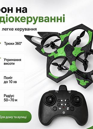 Радиоуправляемый самолёт-дрон / самолет-дрон с дистанционным управлением зеленый