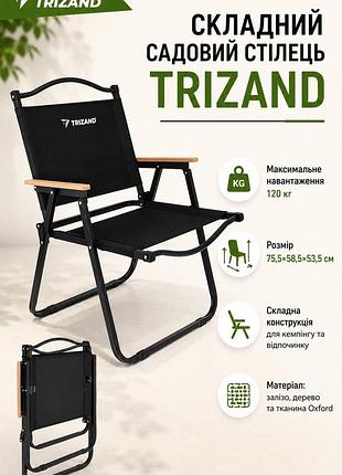Складной садовый стул 75,5x58,5x53,5 см черный trizand для кемпинга и отдыха грузоподъемность 120 кг