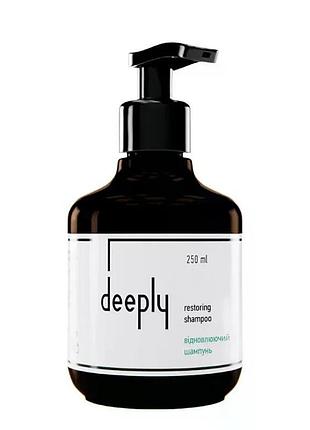 Восстанавливающий шампунь deeply для волос restoring shampoo 250 мл