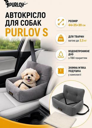 Автокрісло для собак purlov s 44x35x30 см водонепроникне сіре для собак до 2,5 кг
