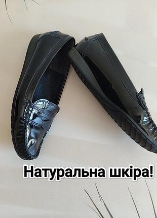 Натуральная кожа! на широкую ногу черные лакированные туфли мокасины от бренда ara
