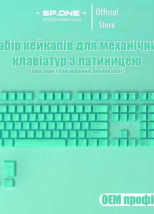 Кейкапы клавиши с английской раскладкой/латиницей для механических клавиатур бирюзовые cyan cherry mx gateron