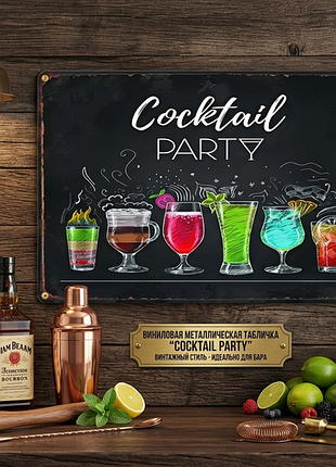 Металева вінтажна табличка «cocktail party» барний декор, 14х20 см