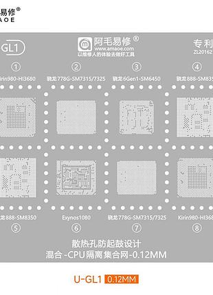 Трафарет bga amaoe u-gl1 / cpu sm8350 sm7315 sm7325 sm6450 / kirin 980 hi3680 / exynos 1080 / 0.12mm