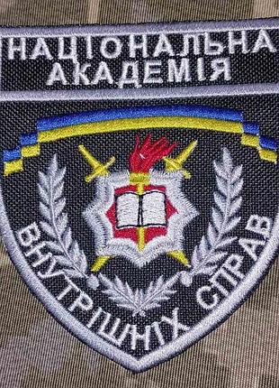 Шеврон национальная академия внутренних дел цветной