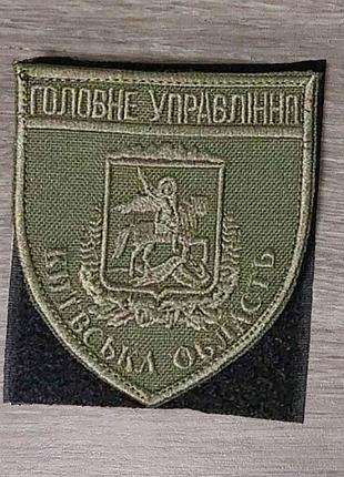 Шеврон главное управление полиции - киевская область на оливе, нитка олива
