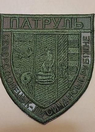 Шеврон патруль полиции лисичанск северодонецк рубежное на мультикаме