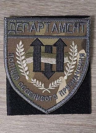 Шеврон департамент полиции особого назначения на мультикаме