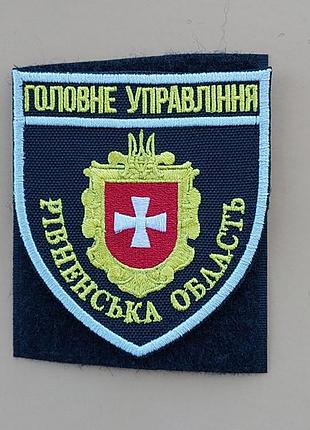 Шеврон главное управление полиции ровенская область, цветной