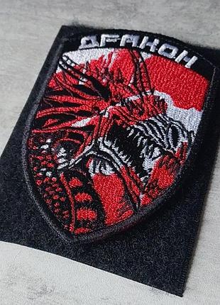 Шеврон дракон 2