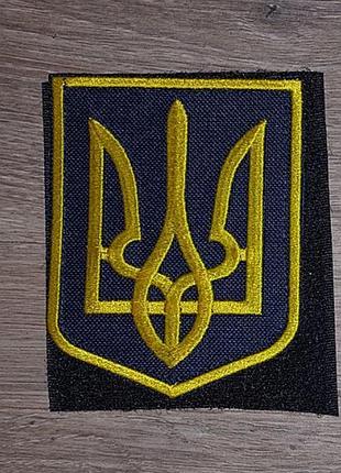 Шеврон герб україни тризуб під золото