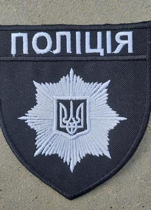 Шеврон поліція зірка (некласична зірка)