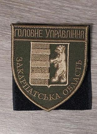 Шеврон главное управление национальной полиции - закарпатская область на хаки (нитки кайот)