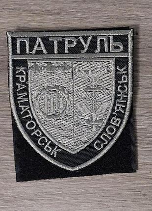Шеврон патруль полиции краматорск славянск под серебро