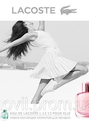 Парфюм для женщин lacoste l.12.12 pour elle sparkling (лакост еау де л. 12.12 пур елле спарклинг) 20 мл