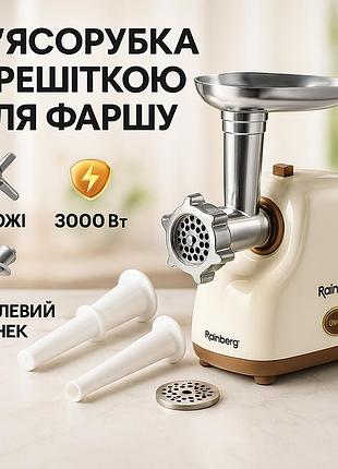 Електро м'ясорубка для томатів, електром'ясорубка для дому електрична з насадками xv-65