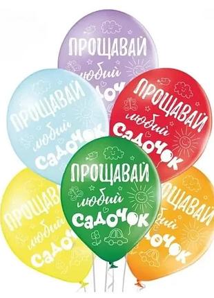 Повітряні кулі "прощавай садочок"