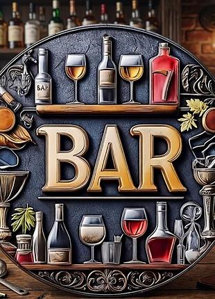 Металлическая круглая винтажная табличка bar декор для кухни и бара 20х20 см