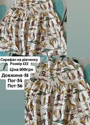 Сарафан на дівчинку