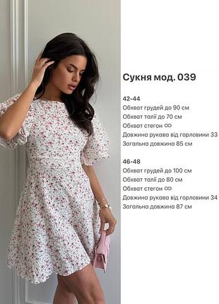 Муслин платье 9