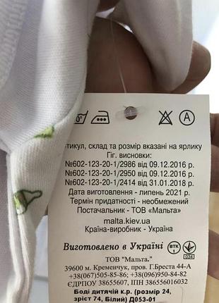 Боди для малышей 4