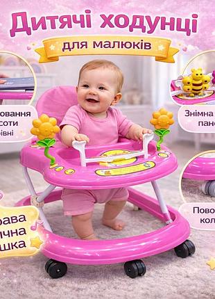 Дитячі ходунки з ігровою панеллю