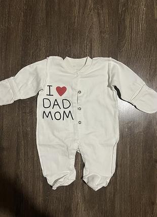 Чоловічок з написом i love dad mom