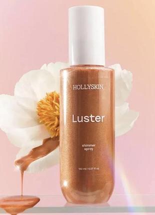 Шиммер-спрей для тіла hollyskin luster bronze