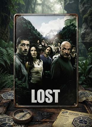 Металлическая винтажная табличка lost остаться в живых постер 14х20 см