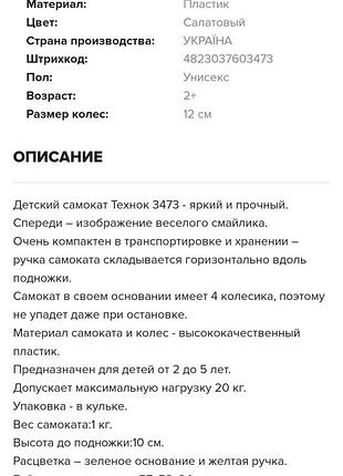 Детский самокат -акция 2