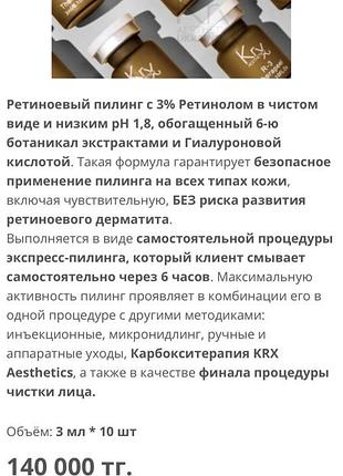 Пілінг для обличчя 3