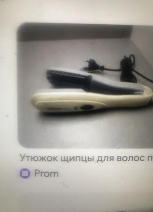 Продам новый выпрямитель для волос aurora au 275