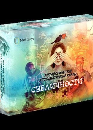 Метафорические ассоциативные карты "субличности" - евгения баксан