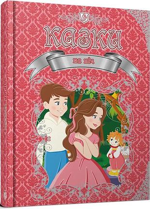 Книга "казки на ніч" - катерина шаповалова