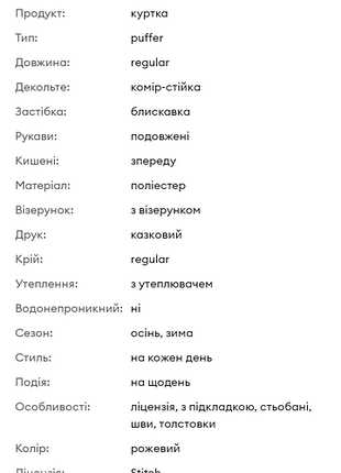 Детская курточка 6