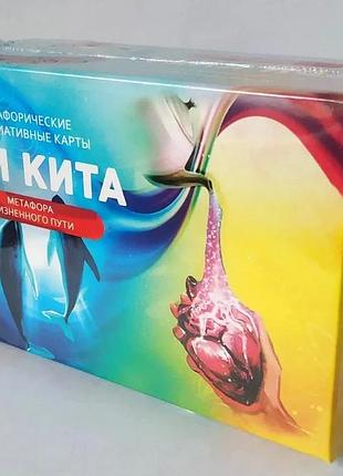 Метафоричні асоціативні карти «три кити»