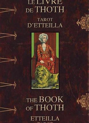Book of thoth. etteilla tarot (таро гранд еттейла)