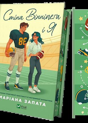 Книга "стіна вінніпега і я" - маріана запата (із ілюстрованим зрізом)