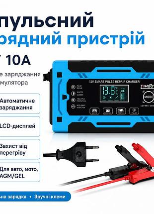 Импульсное зарядное устройство для аккумуляторов 12v 10a с дисплеем, автоматической зарядкой и защитой
