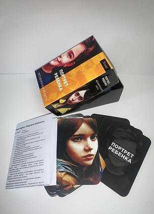 Метафорические ассоциативные карты - «портрет ребенка»