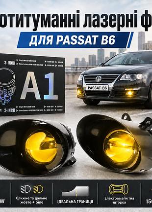 Лазерні протитуманні ea led volkswagen passat b6 3c (2005-2011) фари 120w 15000lm (жовте + біле) світлотіньовий кордон пассат б6