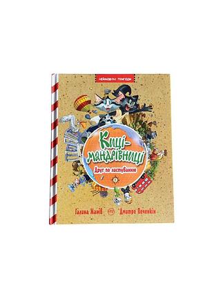 Детская книжка