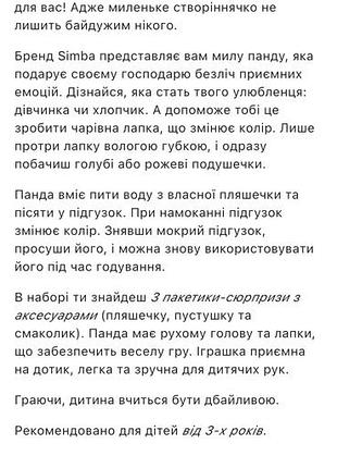 Іграшка колекційна панда 7