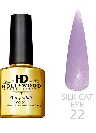 Гель лак кошачий глаз cat eye silk 22 hd hollywood 8 ml