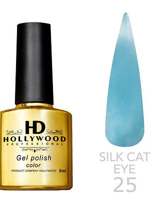 Гель лак кошачий глаз cat eye silk 25 hd hollywood 8 ml