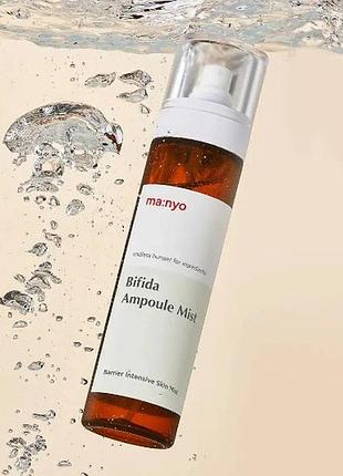 Тонер-міст з біфідобактеріями manyo bifida ampoule mist 120 мл