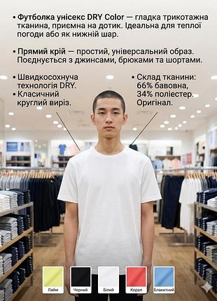 Uniqlo чоловіча футболка dry color оригінал
