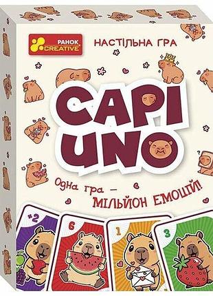 Настільна гра "capiuno - капіуно"